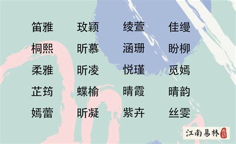 女孩 名|好听的女孩名字